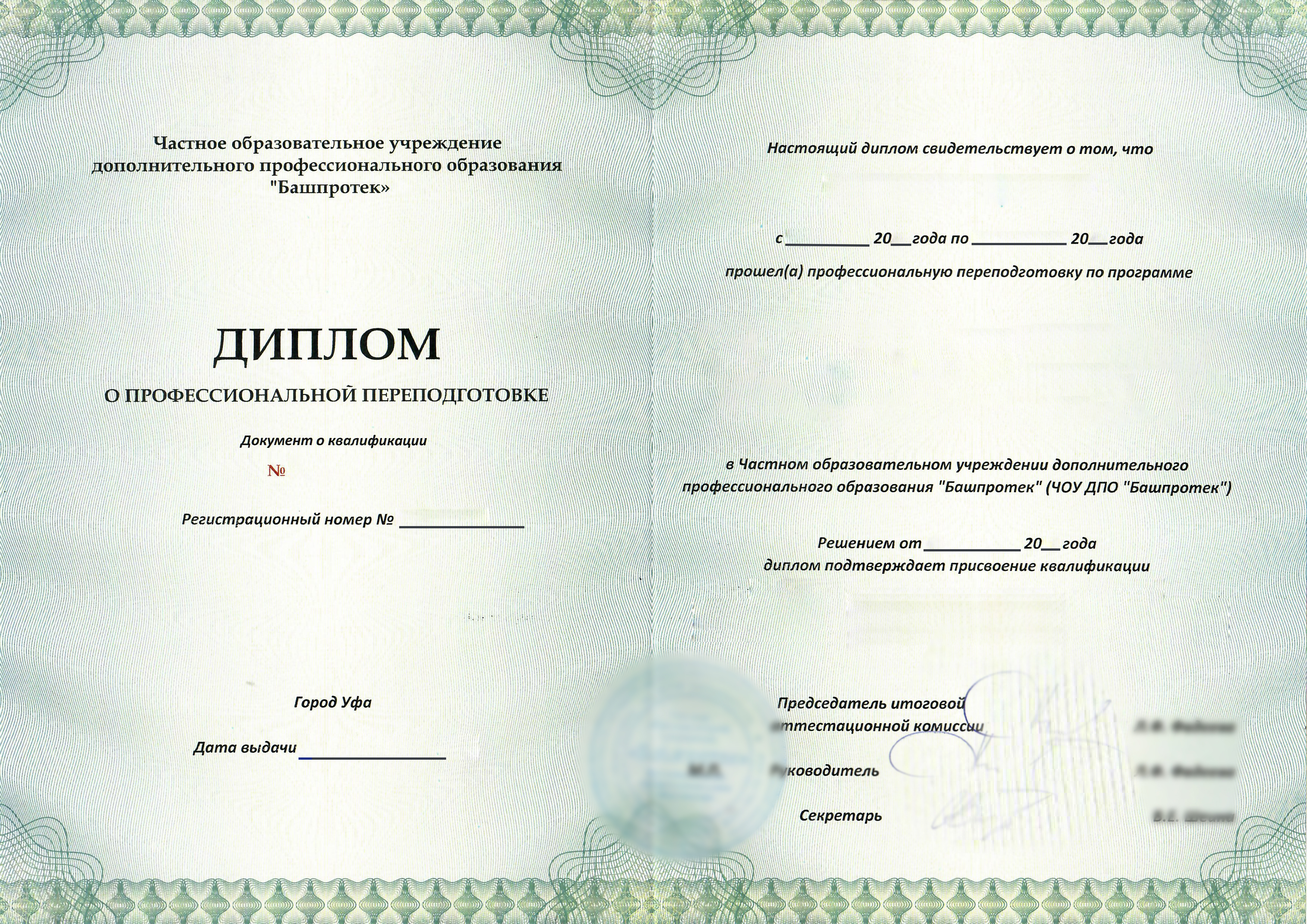 Документы
